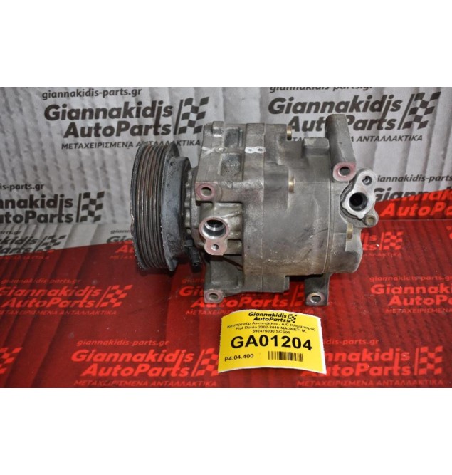 Κομπρεσέρ Aircondition - A/C Κλιματισμός Fiat Doblo 2002-2010 MAGNETI M. 592476000 SCS08