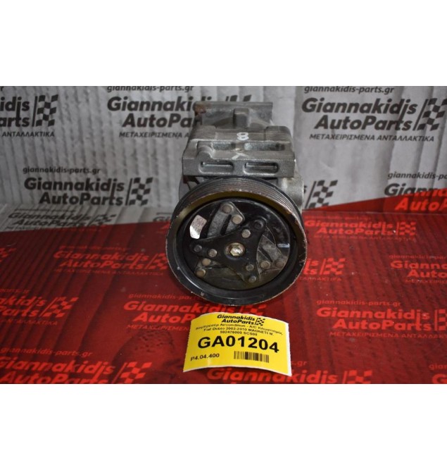 Κομπρεσέρ Aircondition - A/C Κλιματισμός Fiat Doblo 2002-2010 MAGNETI M. 592476000 SCS08