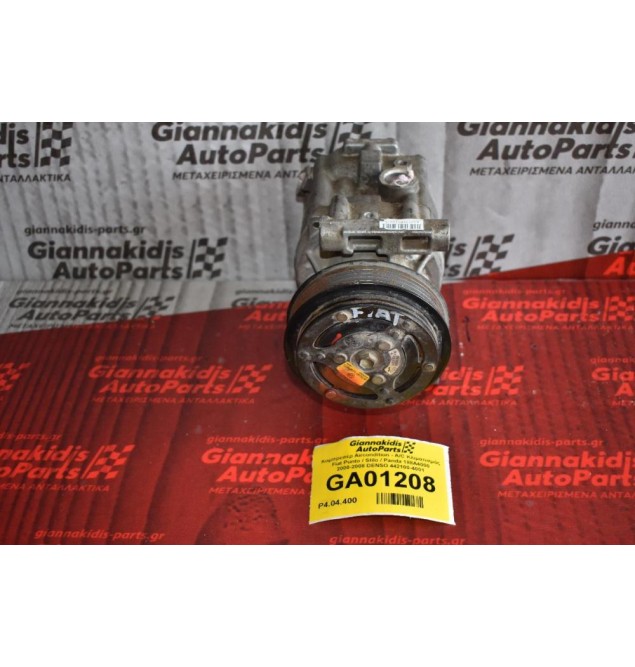 Κομπρεσέρ Aircondition - A/C Κλιματισμός Fiat Punto / Stilo / Panda 188A4000 2000-2008 DENSO 442100-4001