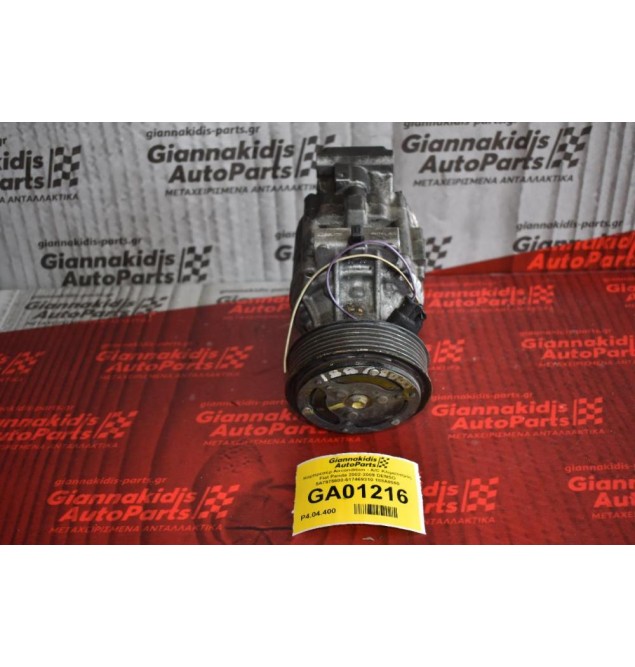 Κομπρεσέρ Aircondition - A/C Κλιματισμός Fiat Panda 2002-2009 DENSO 5A7975600-517469310 188A8000