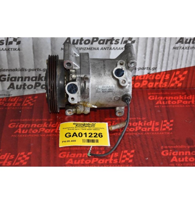 Κομπρεσέρ Aircondition - A/C Κλιματισμός Suzuki Ignis / Swift 95207-69GC0