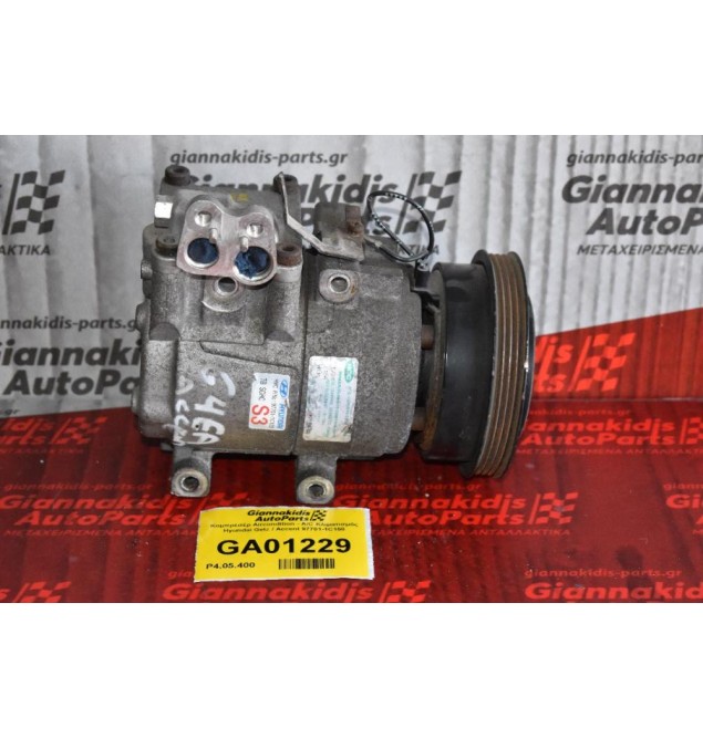Κομπρεσέρ Aircondition - A/C Κλιματισμός Hyundai Getz / Accent 97701-1C150
