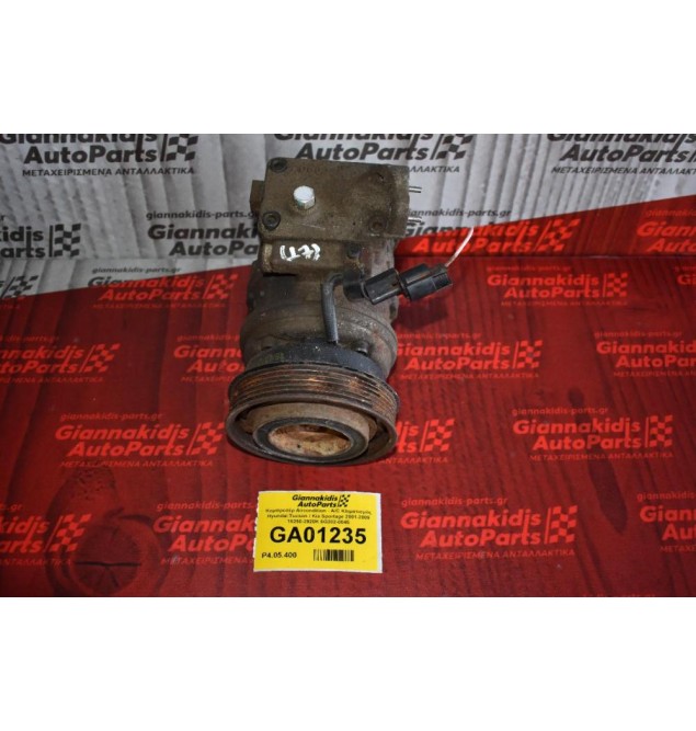 Κομπρεσέρ Aircondition - A/C Κλιματισμός Hyundai Tucson / Kia Sportage 2001-2009 16250-2920K 6G202-0045