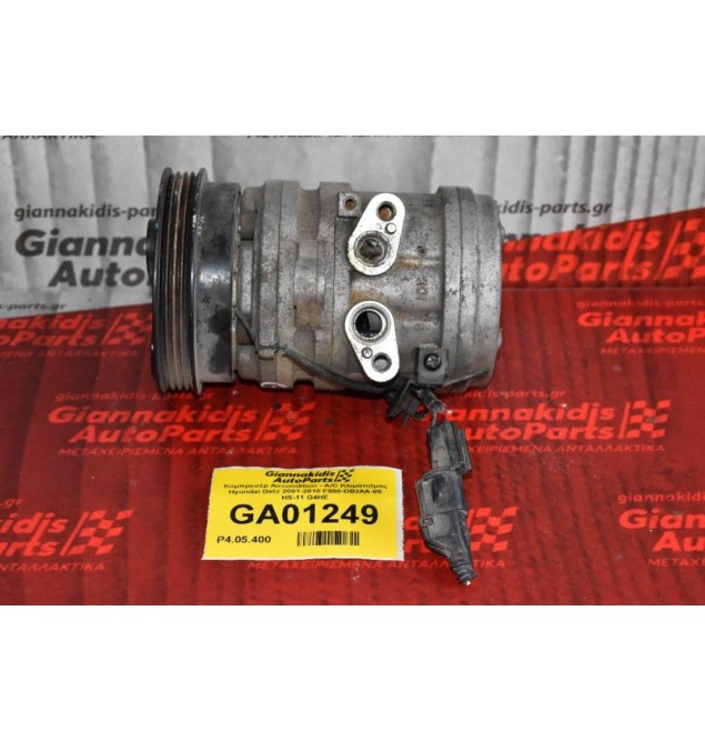 Κομπρεσέρ Aircondition - A/C Κλιματισμός Hyundai Getz 2001-2010 F500-DB3AA-05 HS-11 G4HE