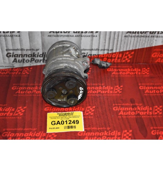 Κομπρεσέρ Aircondition - A/C Κλιματισμός Hyundai Getz 2001-2010 F500-DB3AA-05 HS-11 G4HE