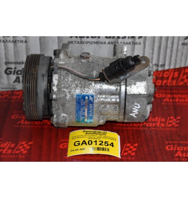 Κομπρεσέρ Aircondition - A/C Κλιματισμός Seat Alhambra / Sharan 2000-2009 SANDEN 7M3820803A