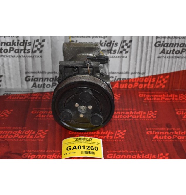 Κομπρεσέρ Aircondition Nissan Navara D40 YD25 2005-2012 CALSONIC 92600-EB40E