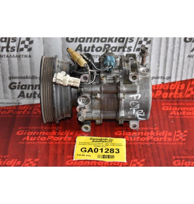 Κομπρεσέρ Aircondition - A/C Κλιματισμός Daihatsu Feroza/Sportrak 1985-2000 DENSO 142500-1624 
