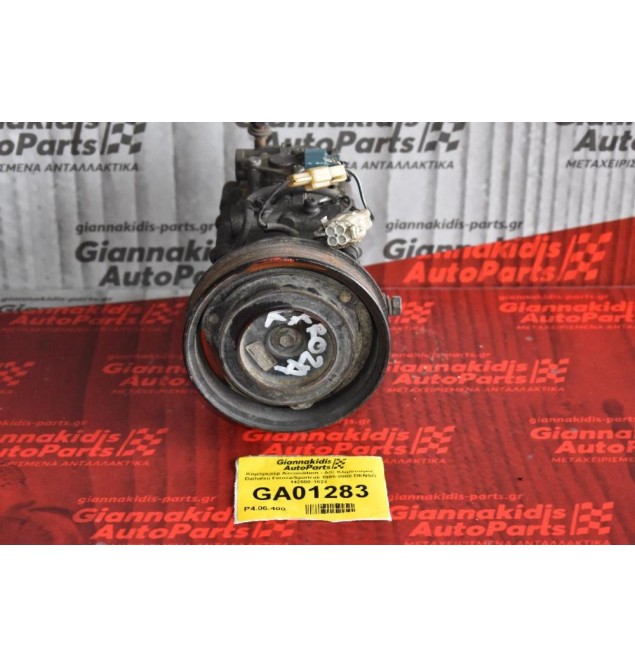 Κομπρεσέρ Aircondition - A/C Κλιματισμός Daihatsu Feroza/Sportrak 1985-2000 DENSO 142500-1624 
