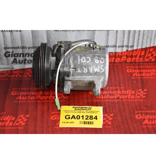 Κομπρεσέρ Aircondition - A/C Κλιματισμός Smart ForTwo 2000-2007 A1602300111 