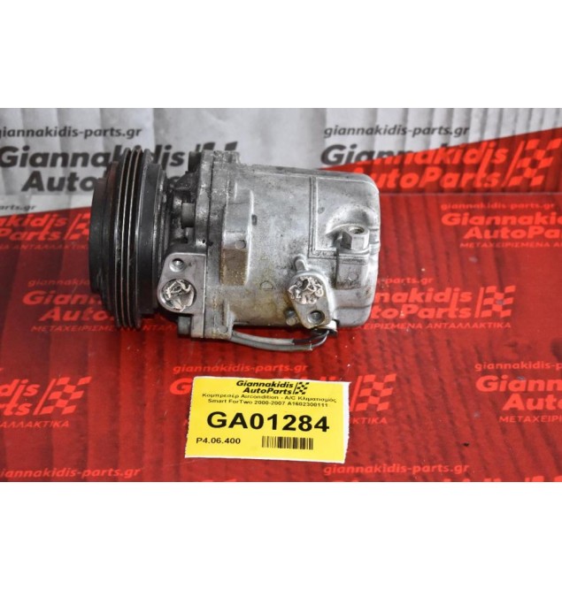 Κομπρεσέρ Aircondition - A/C Κλιματισμός Smart ForTwo 2000-2007 A1602300111 