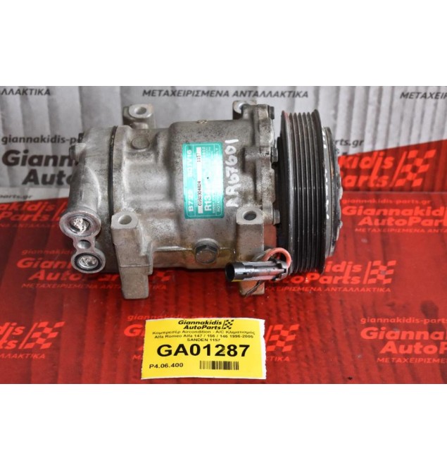 Κομπρεσέρ Aircondition - A/C Κλιματισμός Alfa Romeo Alfa 147 / 156 / 146 1996-2005 SANDEN 1157