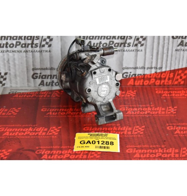 Κομπρεσέρ Aircondition - A/C Κλιματισμός Toyota Yaris - Daihatsu Sirion 2005-2010 DENSO 447260-5550 1KR
