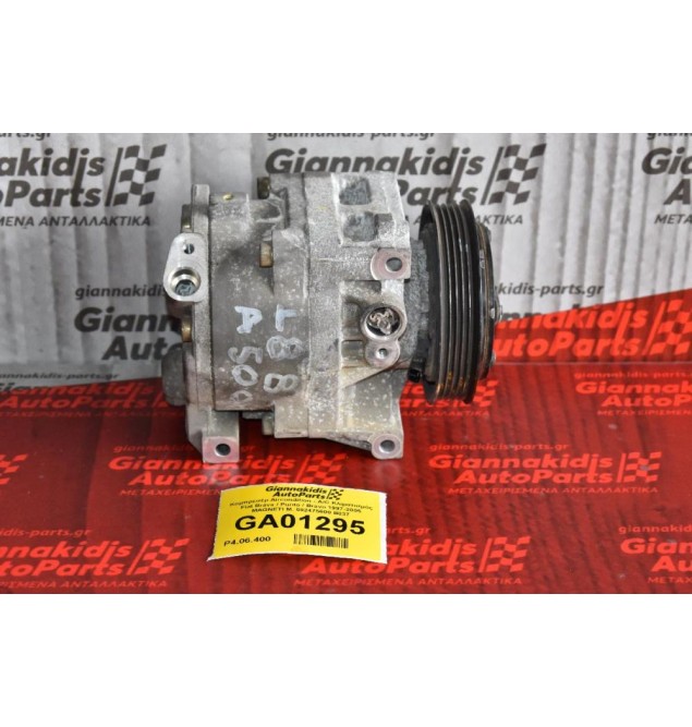 Κομπρεσέρ Aircondition - A/C Κλιματισμός Fiat Brava / Punto / Bravo 1997-2005 MAGNETI M. 592475600 B837