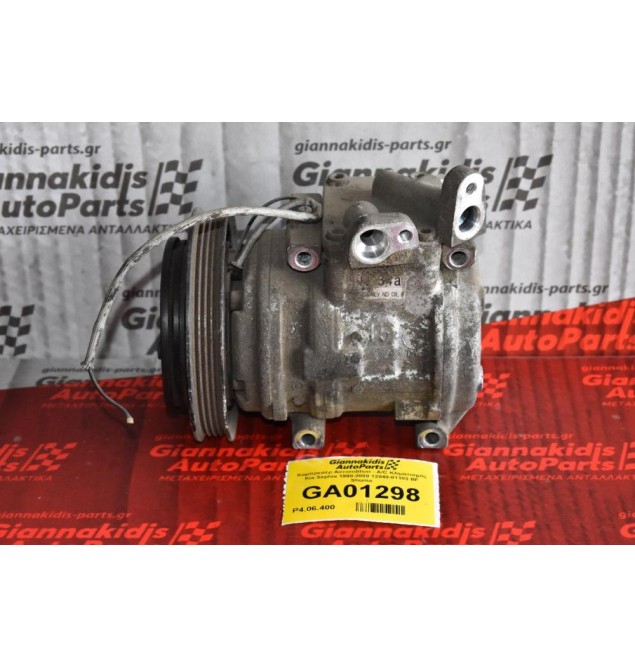 Κομπρεσέρ Aircondition - A/C Κλιματισμός Kia Sephia 1990-2000 12040-01103 BF Shuma