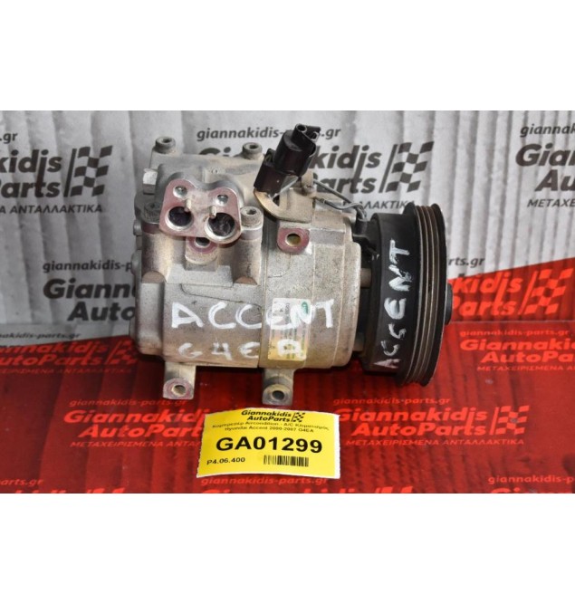 Κομπρεσέρ Aircondition - A/C Κλιματισμός Hyundai Accent 2000-2007 G4EA 