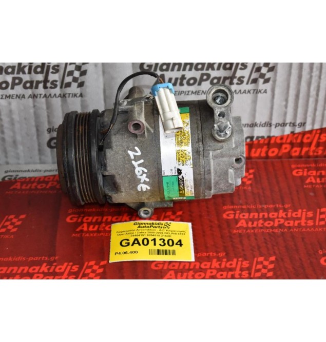 Κομπρεσέρ Aircondition - A/C Κλιματισμός Opel Astra / Zafira 2000-2009 DELPHI 4151 24464151 6854010 Z16XE