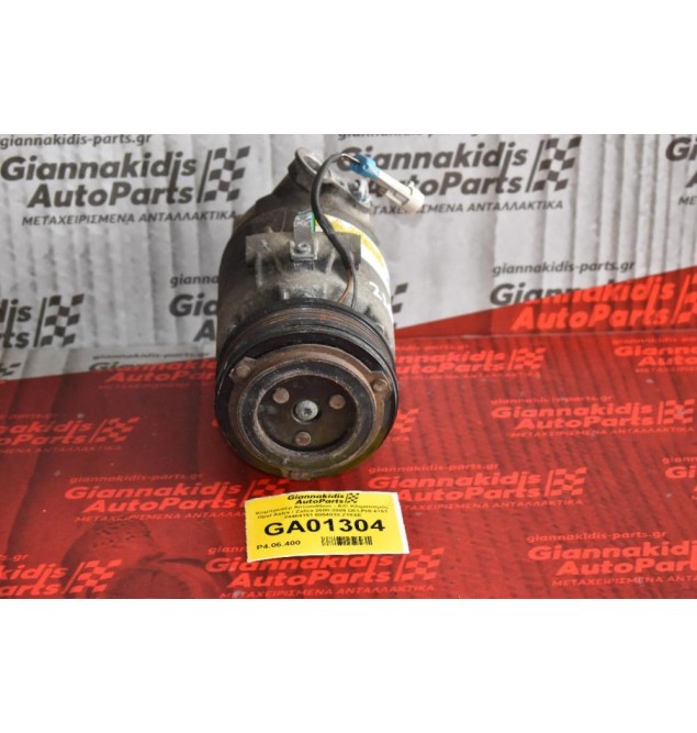 Κομπρεσέρ Aircondition - A/C Κλιματισμός Opel Astra / Zafira 2000-2009 DELPHI 4151 24464151 6854010 Z16XE