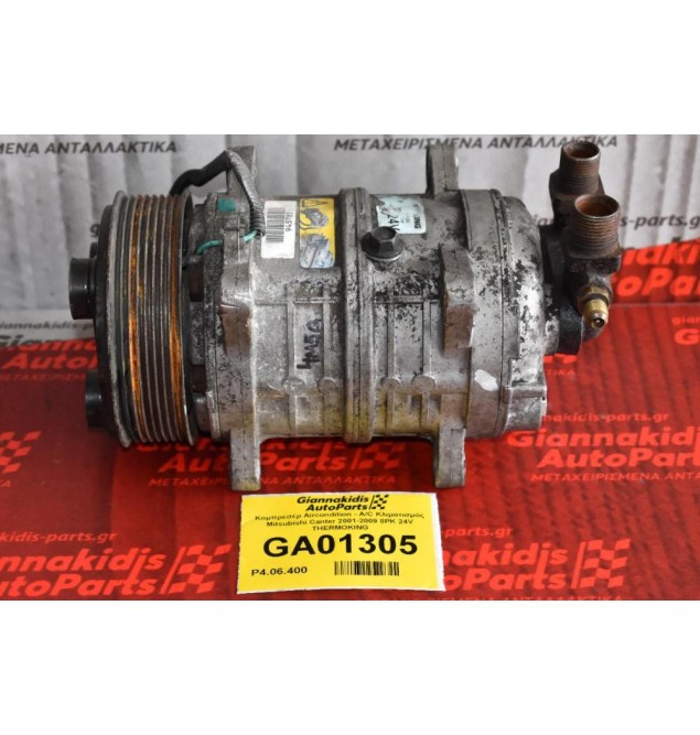 Κομπρεσέρ Aircondition - A/C Κλιματισμός Mitsubishi Canter 2001-2009 8PK 24V THERMOKING