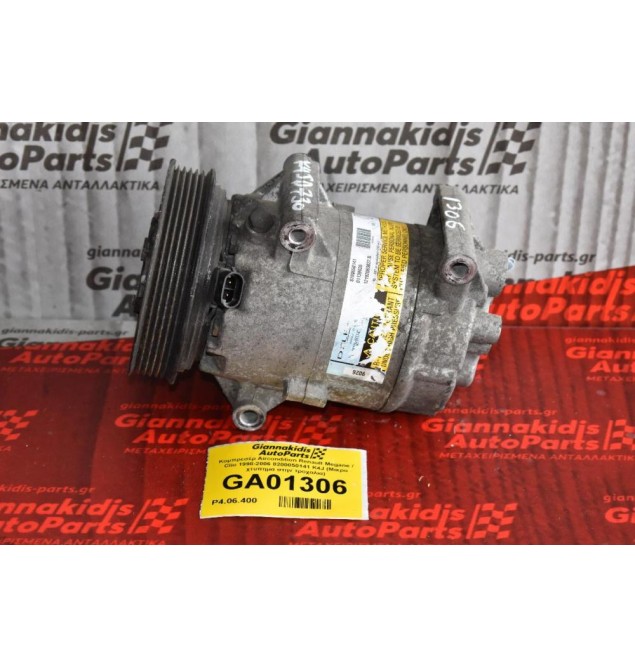 Κομπρεσέρ Aircondition Renault Megane / Clio 1998-2006 8200050141 K4J (Μικρο χτυπημα στην τροχαλια)