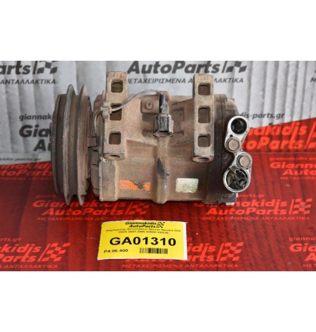 Κομπρεσέρ Aircondition Nissan Navara D22 YD25 2001-2005 92600-VK510