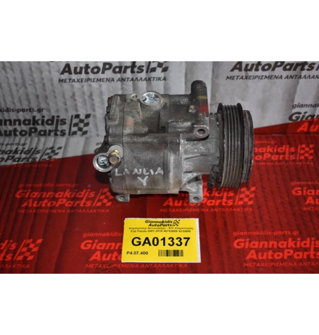 Κομπρεσέρ Aircondition - A/C Κλιματισμός Fiat Panda 2001-2010 46782669 SCSB06 