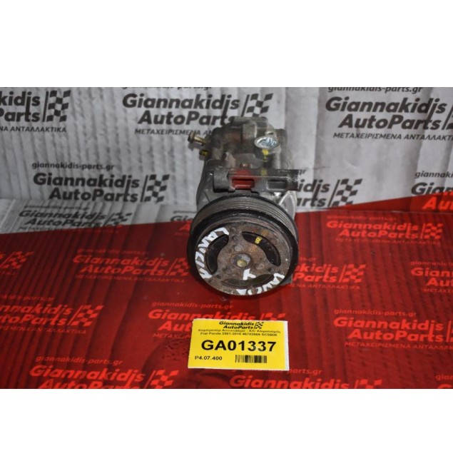 Κομπρεσέρ Aircondition - A/C Κλιματισμός Fiat Panda 2001-2010 46782669 SCSB06 