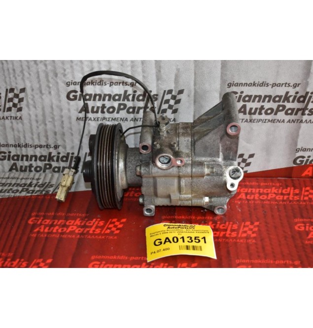 Κομπρεσέρ Aircondition - A/C Κλιματισμός Mazda 2 2006-2012 V09A1AA4AK K4206979 ZJ