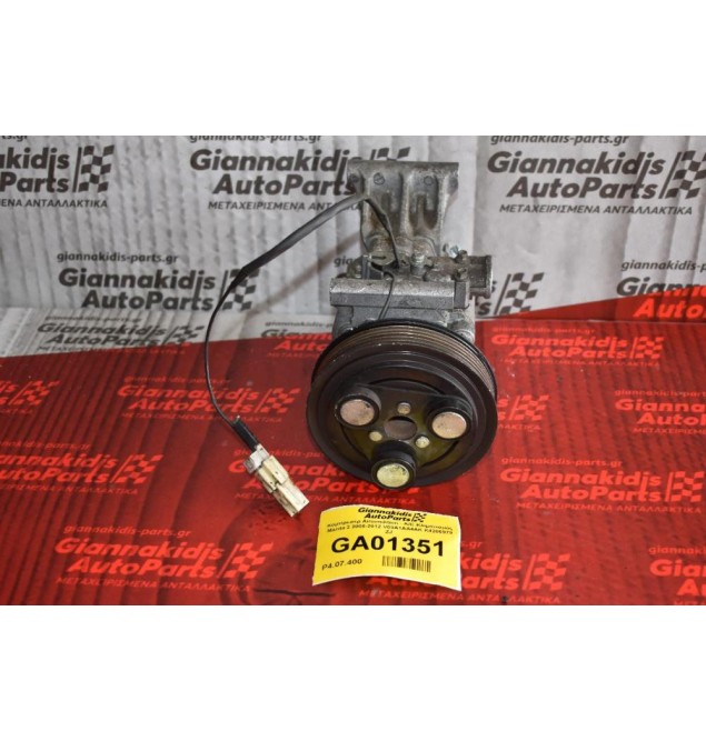 Κομπρεσέρ Aircondition - A/C Κλιματισμός Mazda 2 2006-2012 V09A1AA4AK K4206979 ZJ