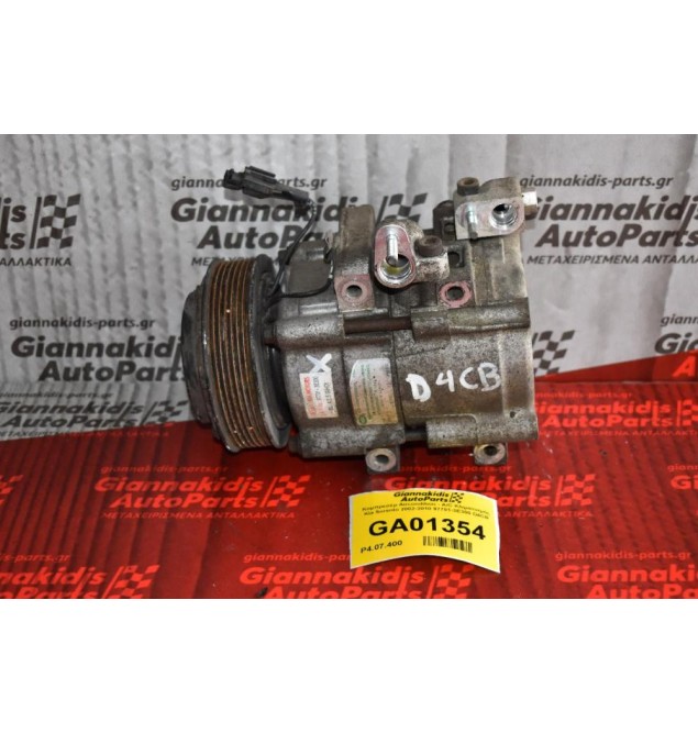 Κομπρεσέρ Aircondition - A/C Κλιματισμός Kia Sorento 2002-2010 97701-3Ε300 D4CB