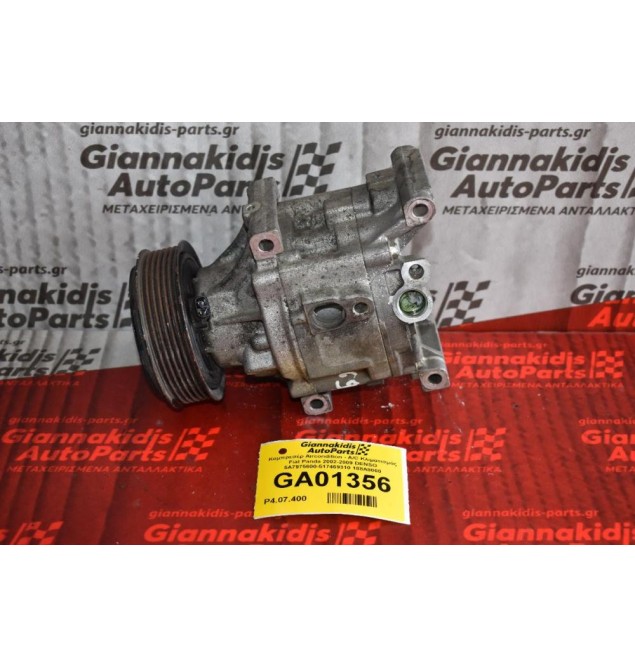 Κομπρεσέρ Aircondition - A/C Κλιματισμός Fiat Panda 2002-2009 DENSO 5A7975600-517469310 188A8000