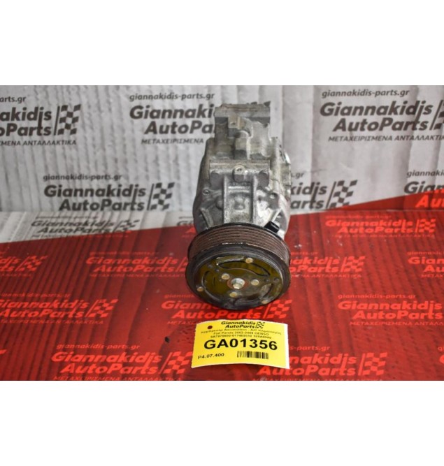 Κομπρεσέρ Aircondition - A/C Κλιματισμός Fiat Panda 2002-2009 DENSO 5A7975600-517469310 188A8000