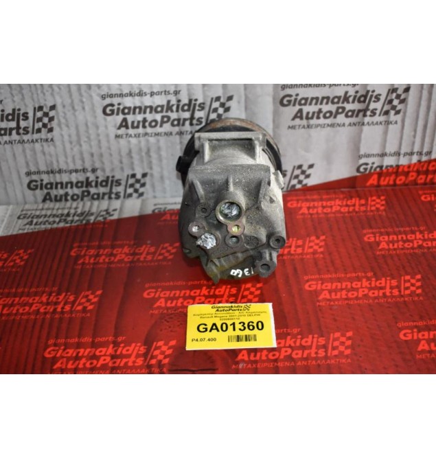Κομπρεσέρ Aircondition - A/C Κλιματισμός Renault Megane 2001-2010 DELPHI 8200600110 