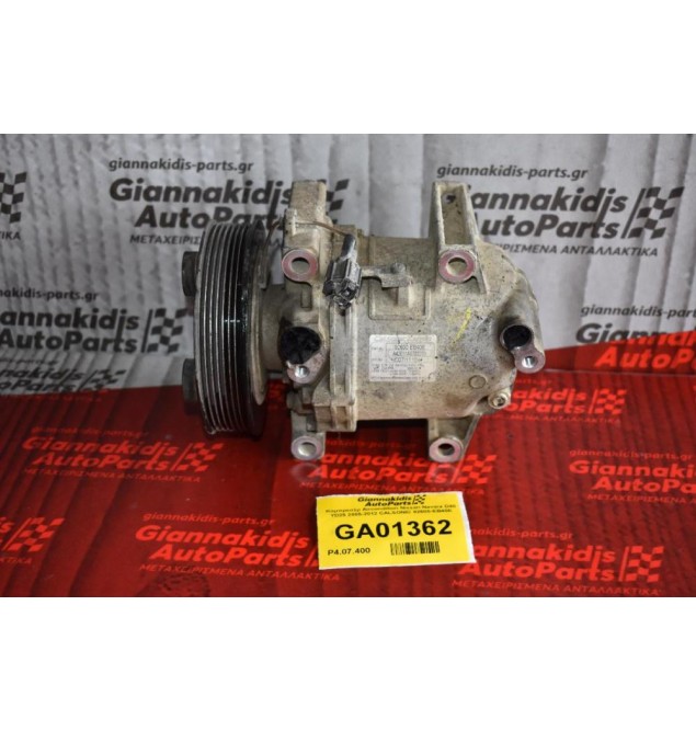 Κομπρεσέρ Aircondition Nissan Navara D40 YD25 2005-2012 CALSONIC 92600-EB40E