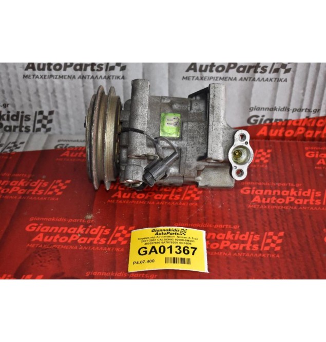 Κομπρεσέρ Aircondition  Nissan X-Trail 2001-2007 CALSONIC 92600-5M301 488027686 5A7875200 SCSB06