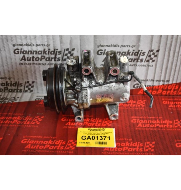 Κομπρεσέρ Aircondition - A/C Κλιματισμός Isuzu D-Max 2012-2018 CALSONIC 8981028241 92600Α070Β