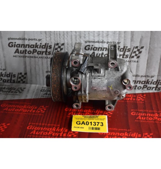 Κομπρεσέρ Aircondition Nissan Navara D40 YD25 2005-2012 CALSONIC 92600-EB40E
