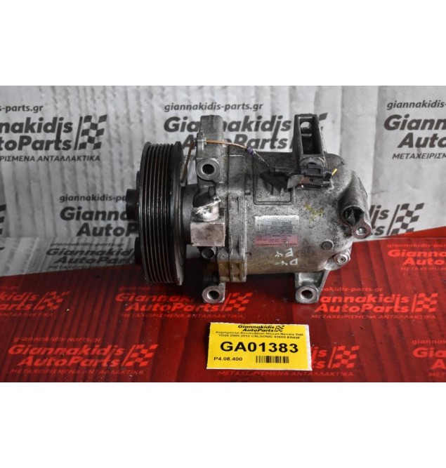 Κομπρεσέρ Aircondition Nissan Navara D40 YD25 2005-2012 CALSONIC 92600-EB40E