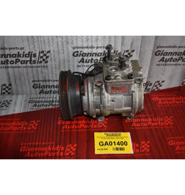 Κομπρεσέρ Aircondition - A/C Κλιματισμός Kia Rio 2000-2005 12140-12200 