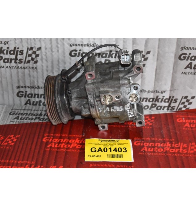 Κομπρεσέρ Aircondition - A/C Κλιματισμός Toyota Corolla / Avensis DENSO 447220-6351
