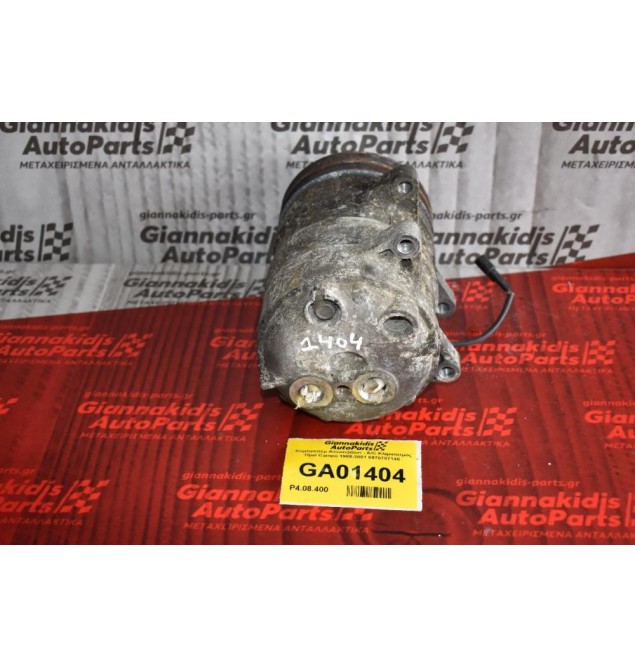 Κομπρεσέρ Aircondition - A/C Κλιματισμός Opel Campo 1988-2001 8970707140 