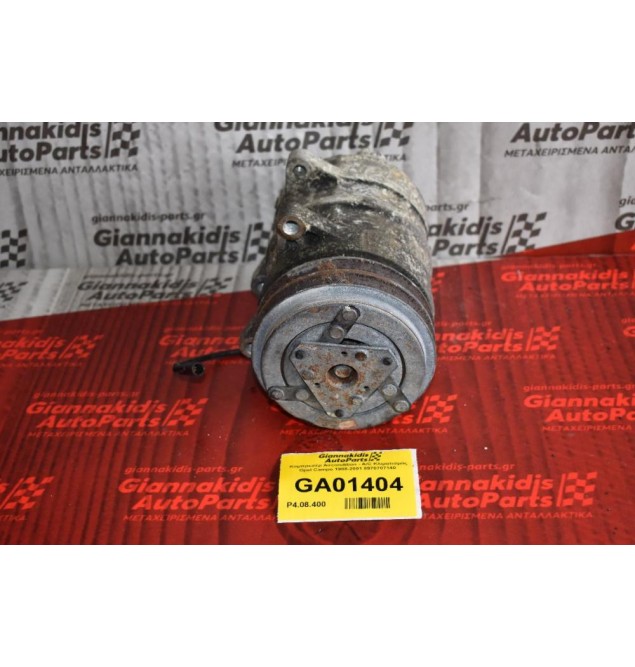 Κομπρεσέρ Aircondition - A/C Κλιματισμός Opel Campo 1988-2001 8970707140 