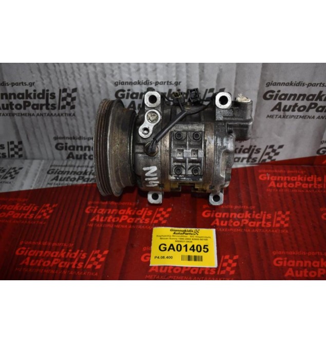 Κομπρεσέρ Aircondition - A/C Κλιματισμός Nissan Sunny 1990-2000 92600-50Υ00 5066021-0426