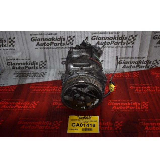 Κομπρεσέρ Aircondition - A/C Κλιματισμός Citroen C4 2005-2015 SANDEN 9659875880 1331F SD7C16