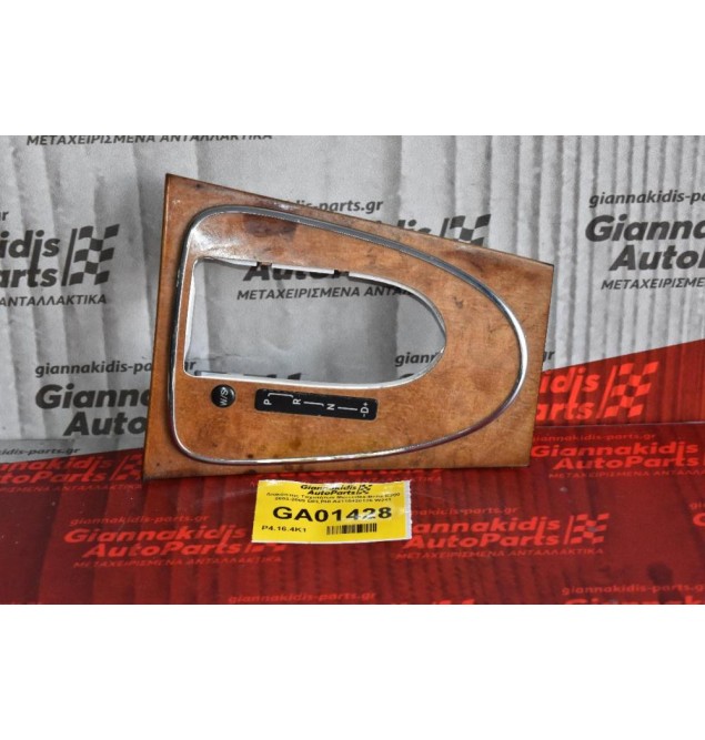 Διακόπτης Ταχυτήτων Mercedes-Benz E200 2003-2009 DELPHI Α2115420126 W211