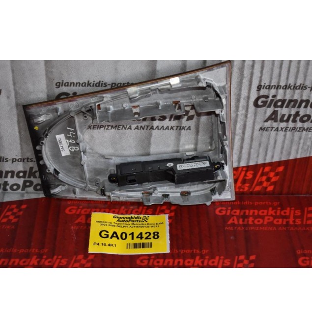 Διακόπτης Ταχυτήτων Mercedes-Benz E200 2003-2009 DELPHI Α2115420126 W211