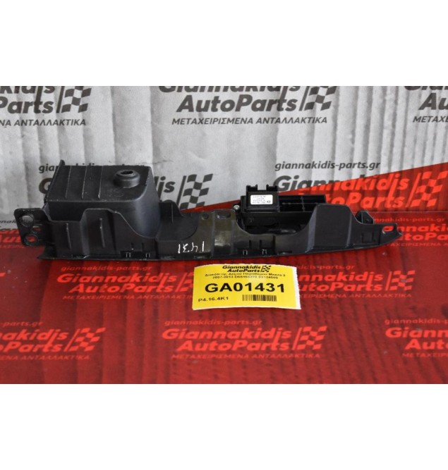 Διακόπτης Δεξιού Παραθύρου Mazda 2 2007-2013 D65166370 03124500