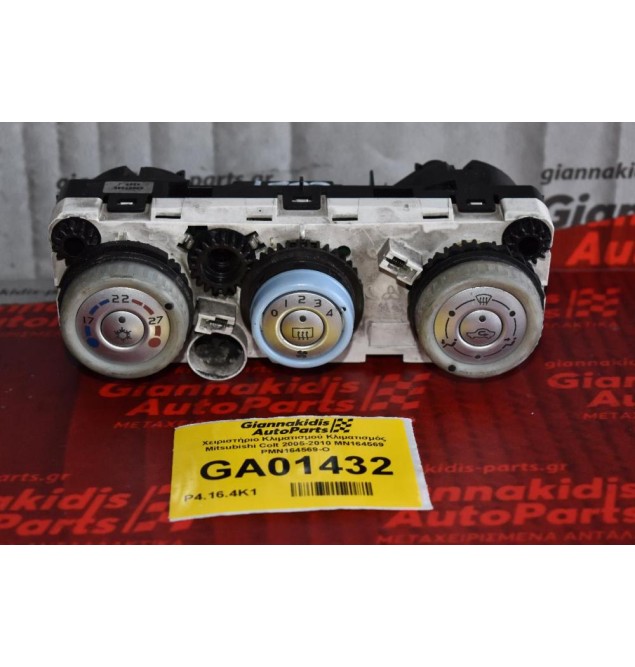 Χειριστήριο Κλιματισμού Κλιματισμός Mitsubishi Colt 2005-2010 MN164569 PMN164569-O