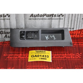 Διακόπτης Καθρεφτών Nissan Micra K12 2002-2008 68485-ΑΧ700