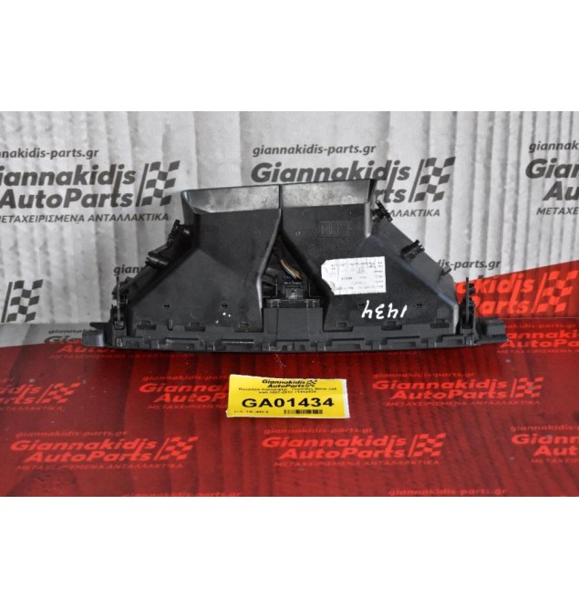 Αεραγωγός Κεντρικός Κονσόλας Bmw Ε90 2005-2012 71442539